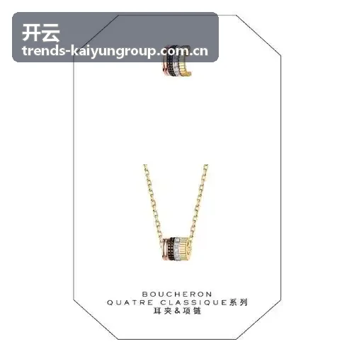 开云可持续投资与ESG框架